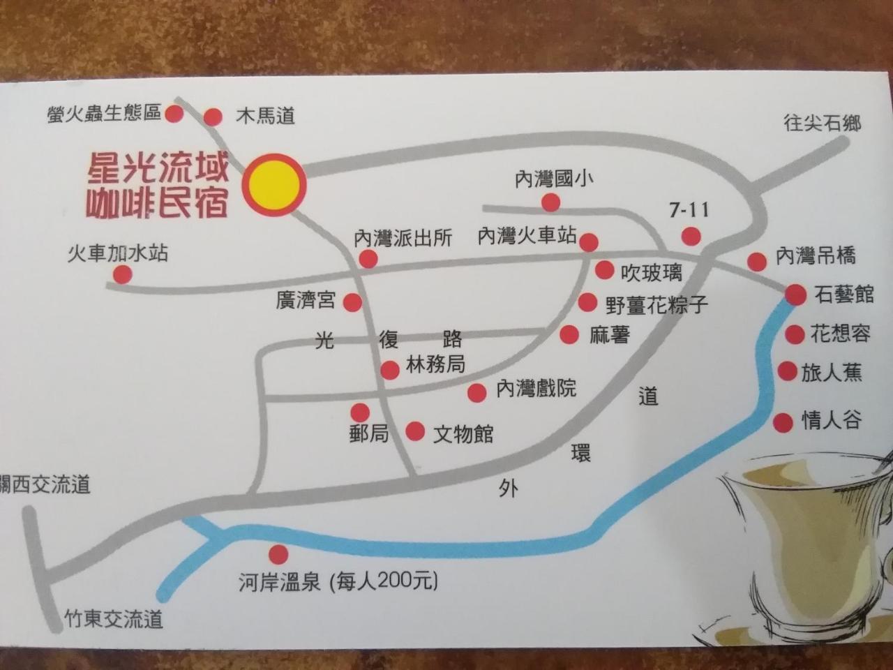 內灣星光流域民宿 Hengshan Exterior photo